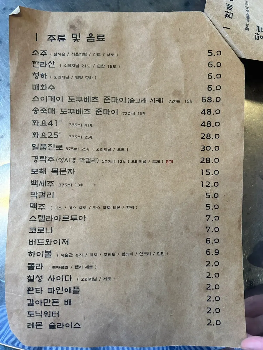 Drinks and add-on menu at Yesulgwan Sungshin Women's University Branch