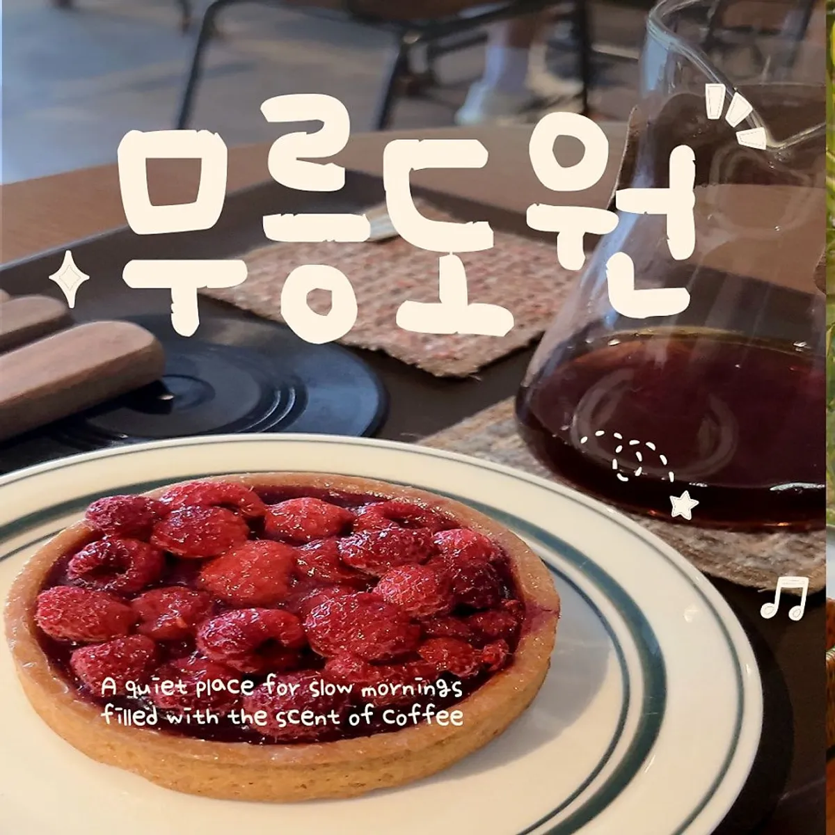 Featured image from a rainy-day visit to a café near Sungshin Women’s University