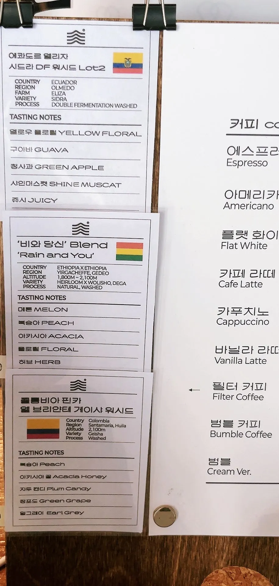 Specialty coffee at Mureungdowon