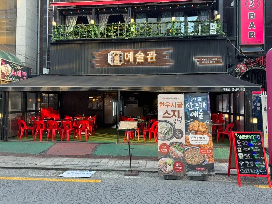 Outdoor terrace exterior on the 1st floor of Yesulgwan Sungshin Women's University Branch