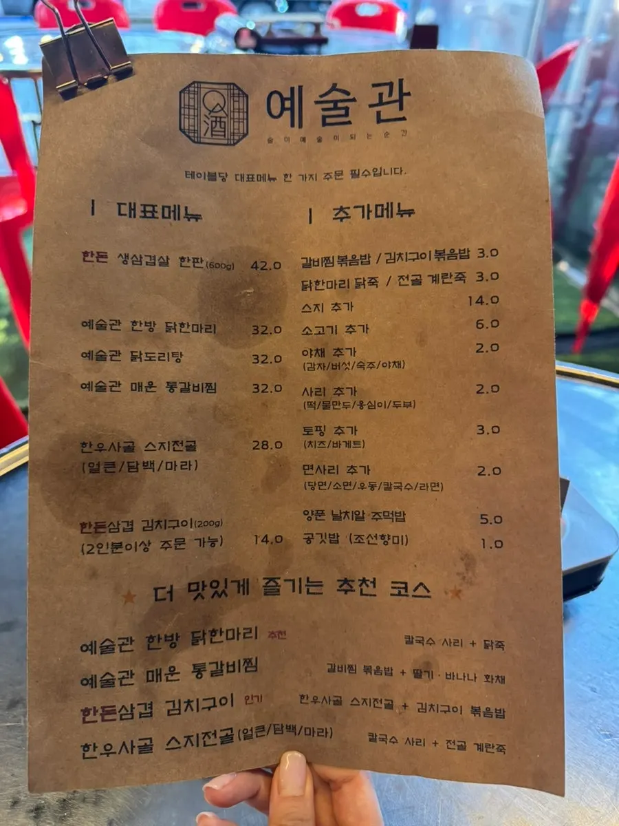 Yesulgwan signature and add-on menu price list