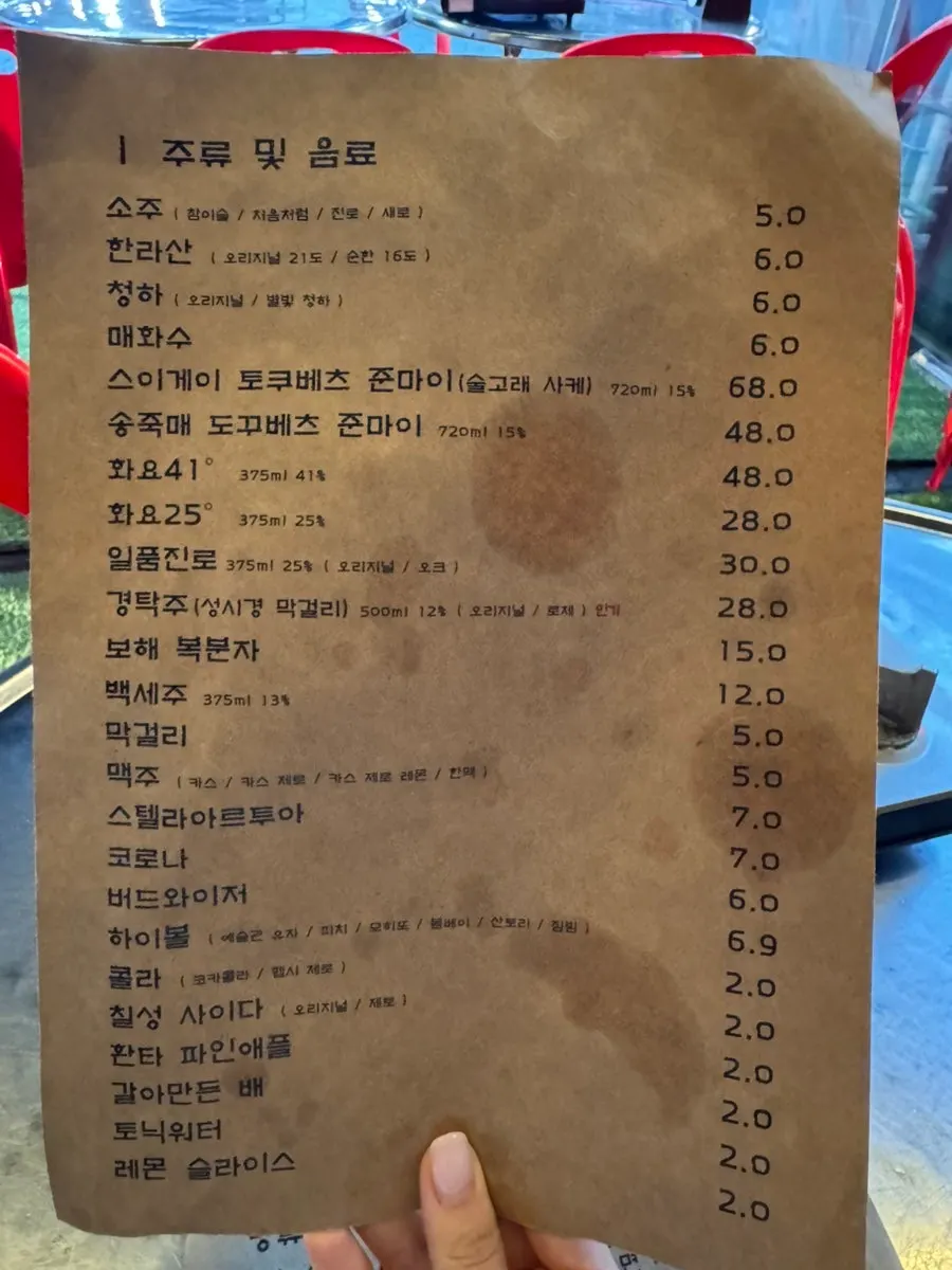 Yesulgwan live dessert and drinks menu board