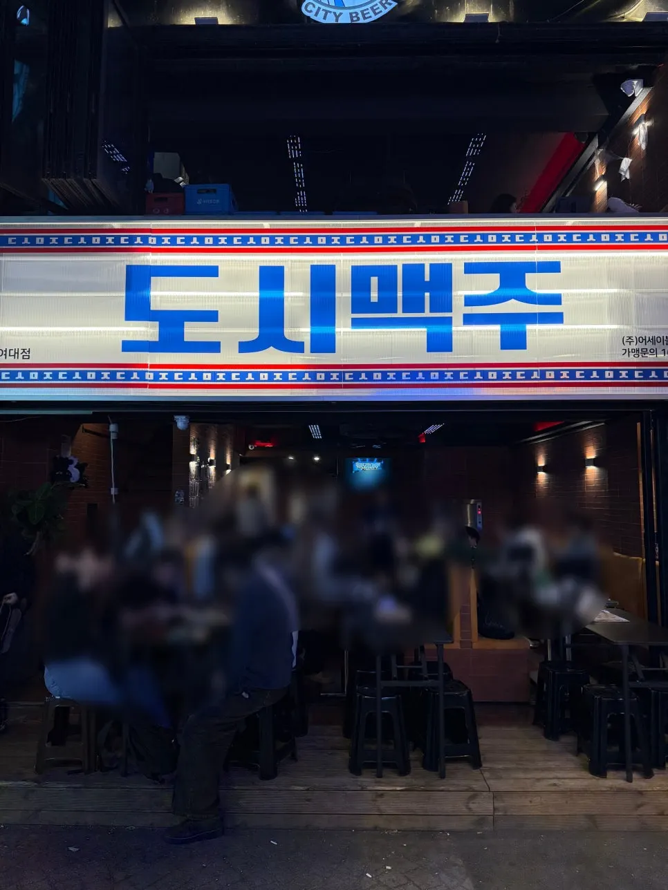 Visit information for Dosi Beer Seongsin Women's University Branch