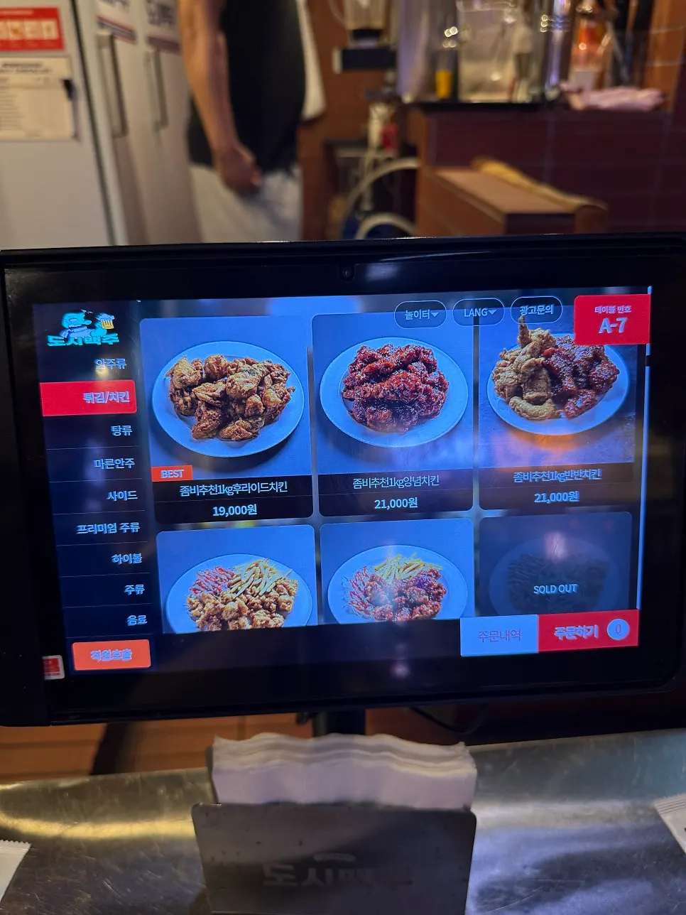 Draft beer snack menu selection