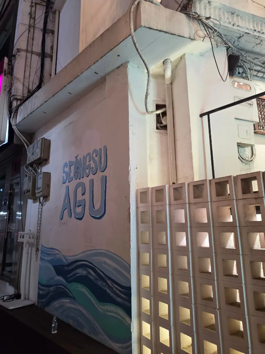 Seongsu AGU storefront