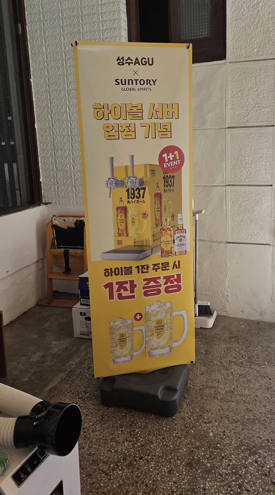 아구AGU 간판과 건물 전경