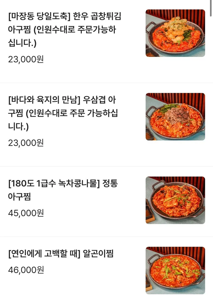 Korean beef fried tripe agu-jjim table setting
