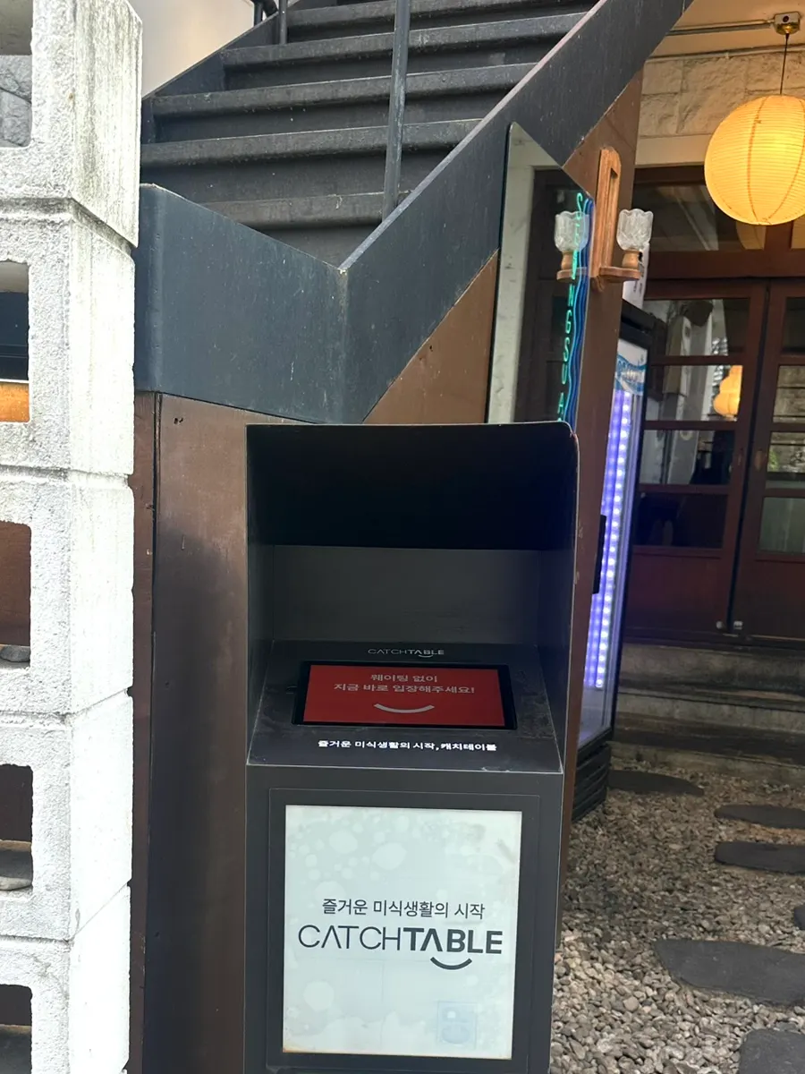 Entrance and waiting info sign at Seongsu AGU