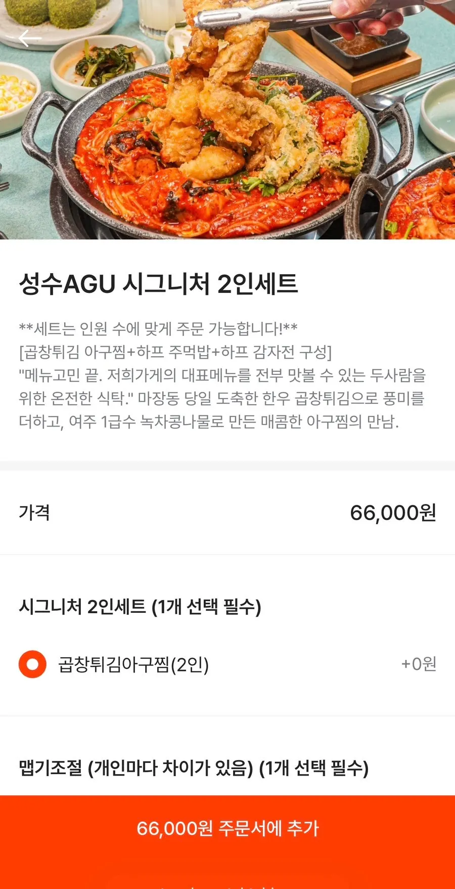 Seongsu AGU menu board listing sets and single dishes