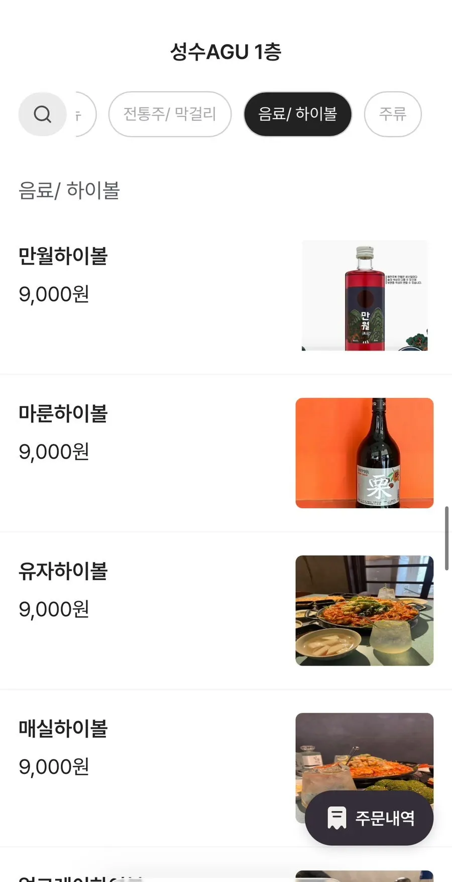 Drink menu listing traditional liquor, makgeolli, and highballs