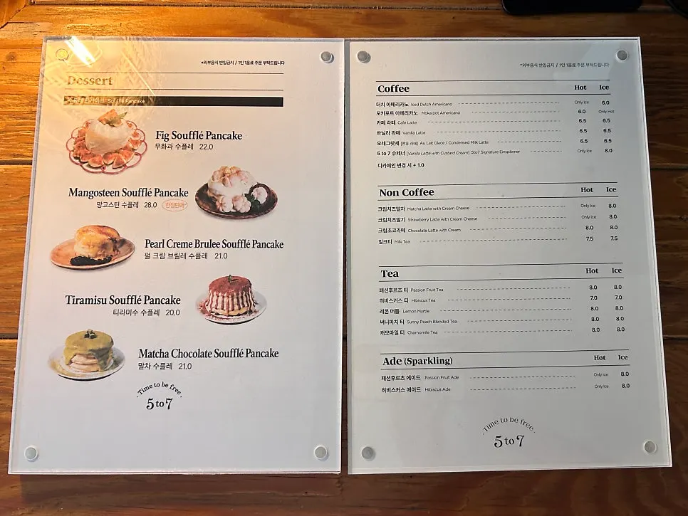 Menu information for 5to7 Seongsu Main Branch