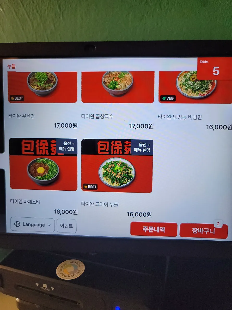Bao Seoul bao and rice bowl menu