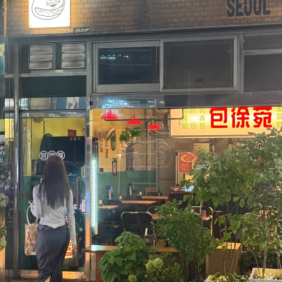 바오서울 성수 매장 위치 안내