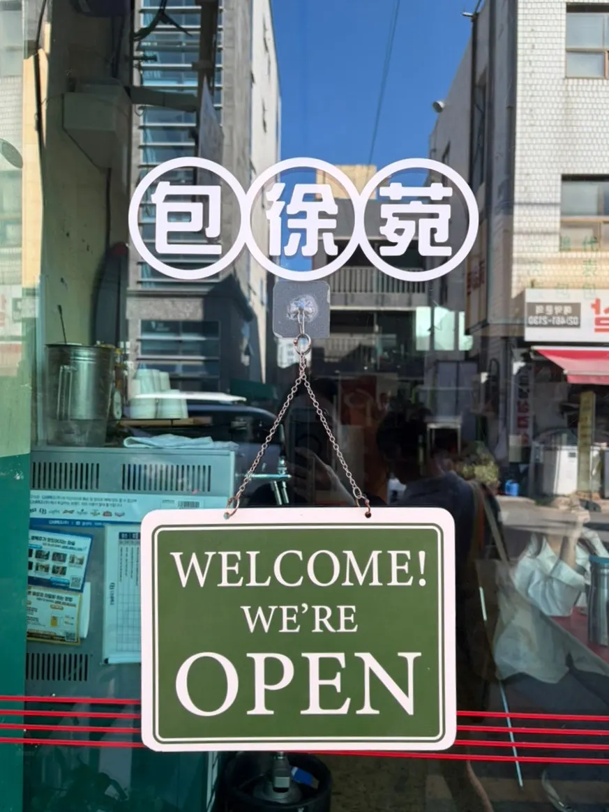 Entrance of Bao Seoul Seongsu with Taiwanese-style atmosphere