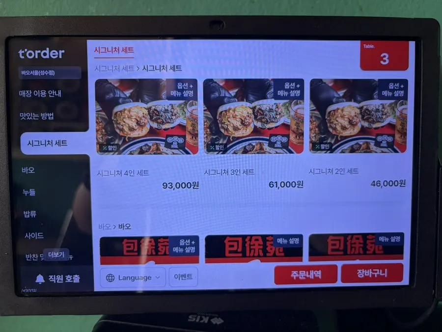 Menu board at Bao Seoul Seongsu