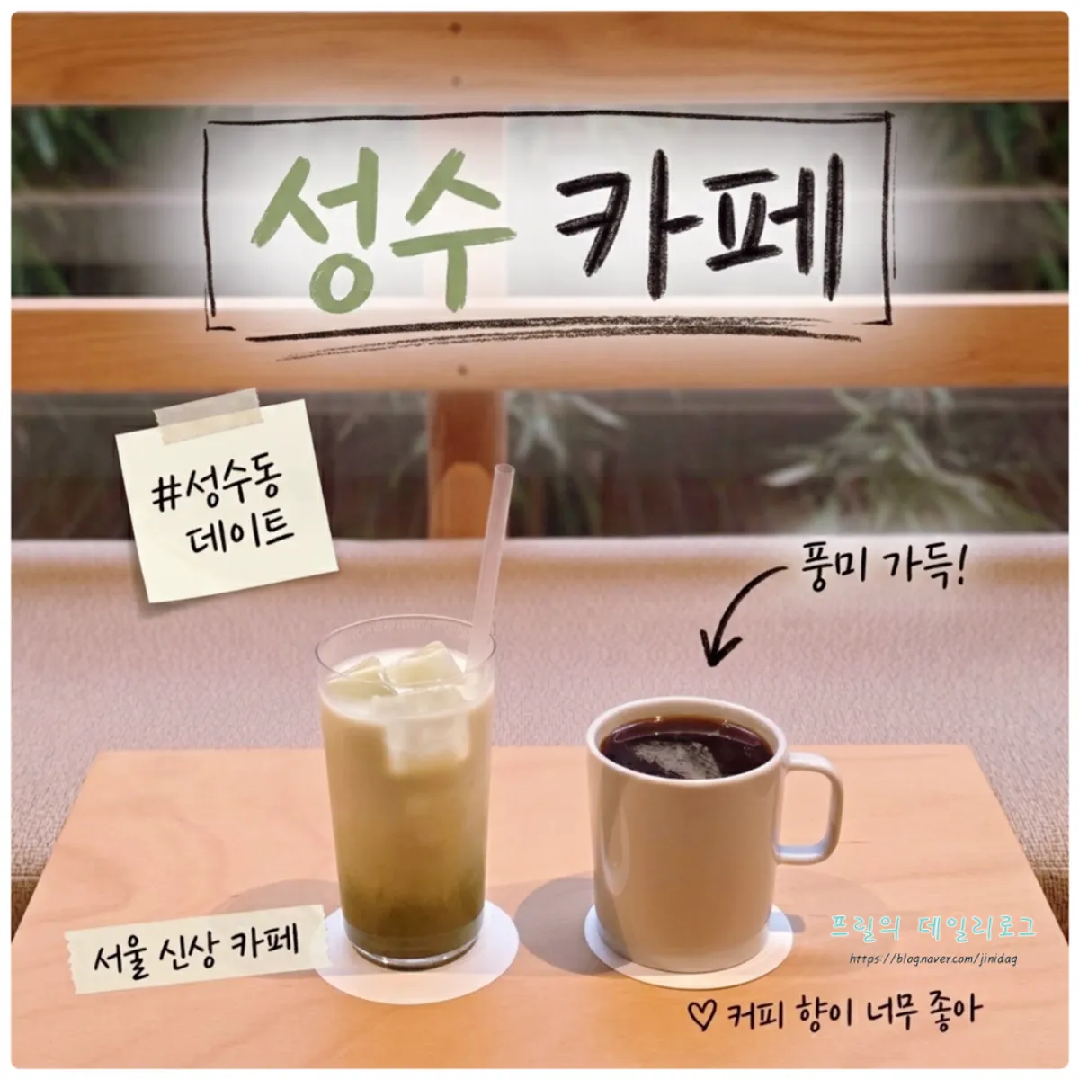 성수 조용한 카페 티 커피 대표 이미지