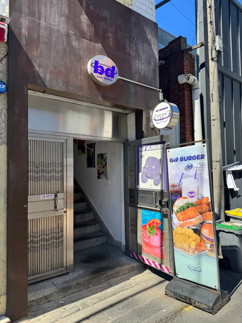 bd버거 성수 매장 세로 사진