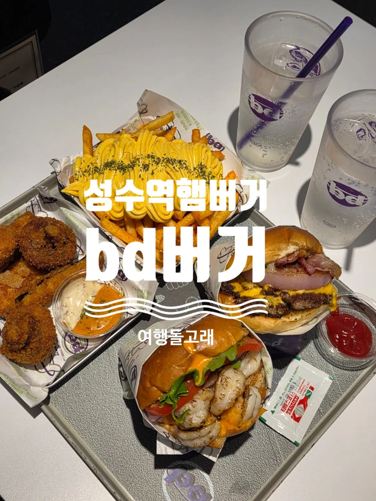 Signature photo of bd Burger Seongsu Station Yeonmujang-gil