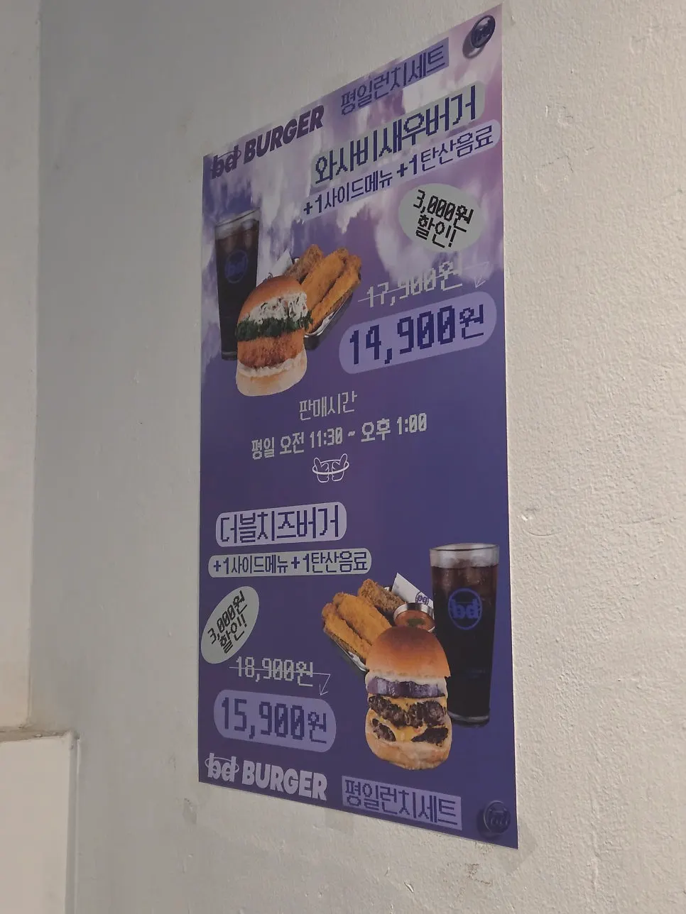 Menu board and weekday lunch special sign at bd Burger Seongsu