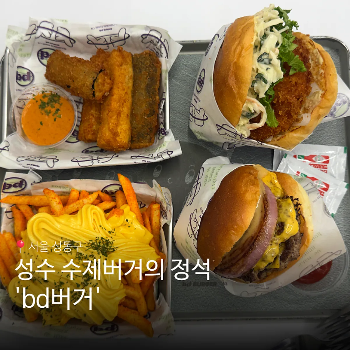 bd Burger Seongsu whole-shrimp patty handmade burger cover photo