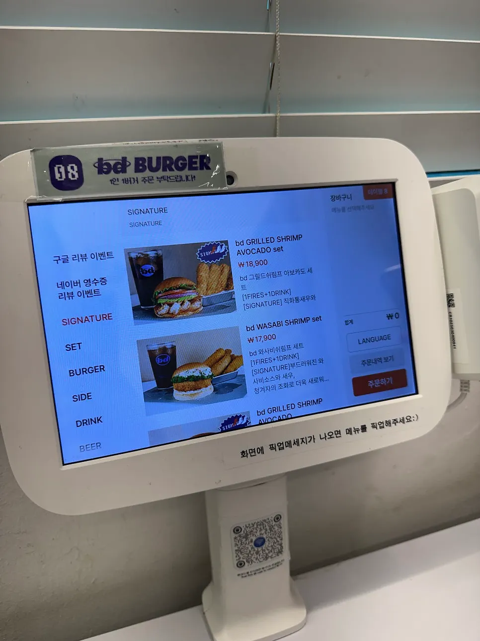 bd Burger Seongsu signature menu board