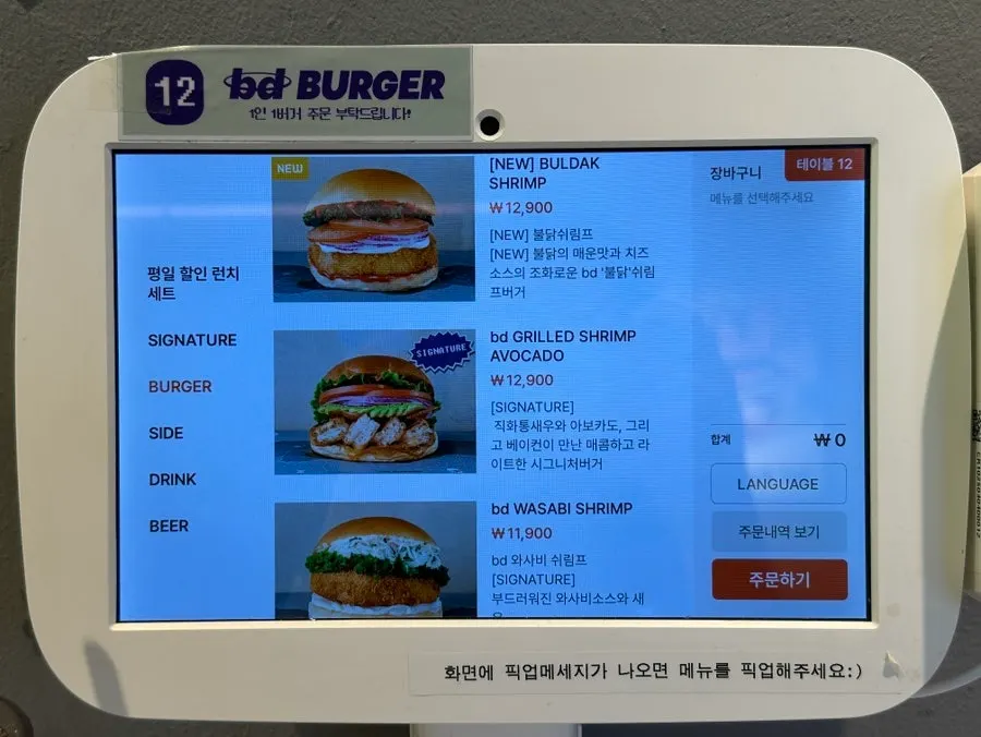 Items available at the bd Burger self-service bar