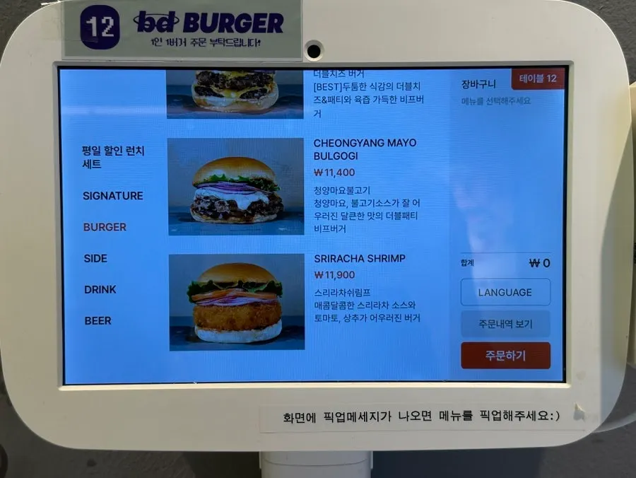 Drink refill self-service bar at bd Burger