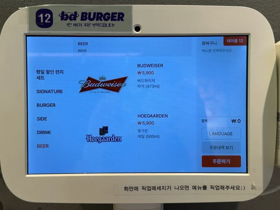 Sides and drink menu at bd Burger
