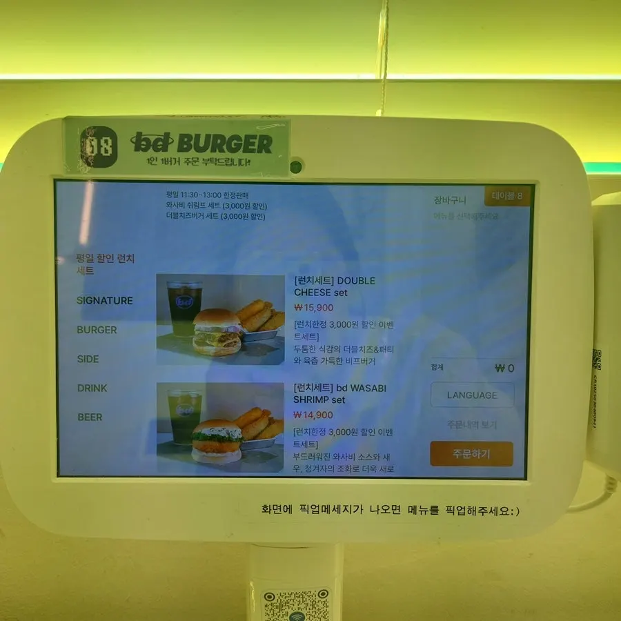 bd버거 성수 버거 단품 메뉴판