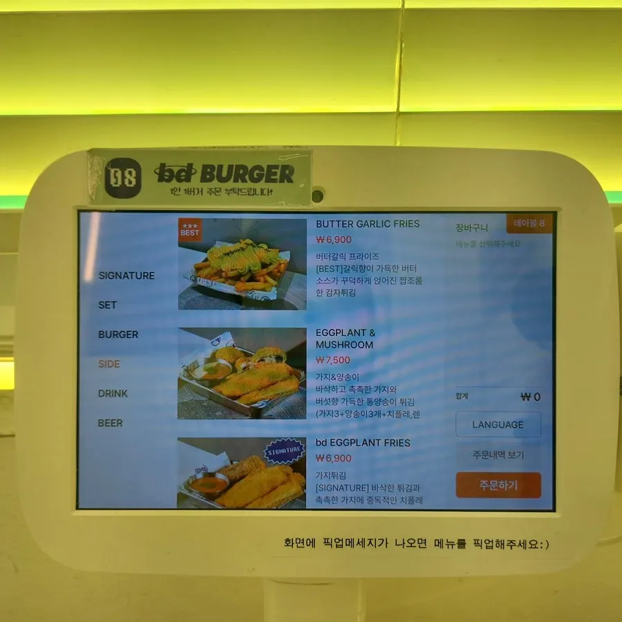 bd버거 성수 세트 메뉴와 가격 안내