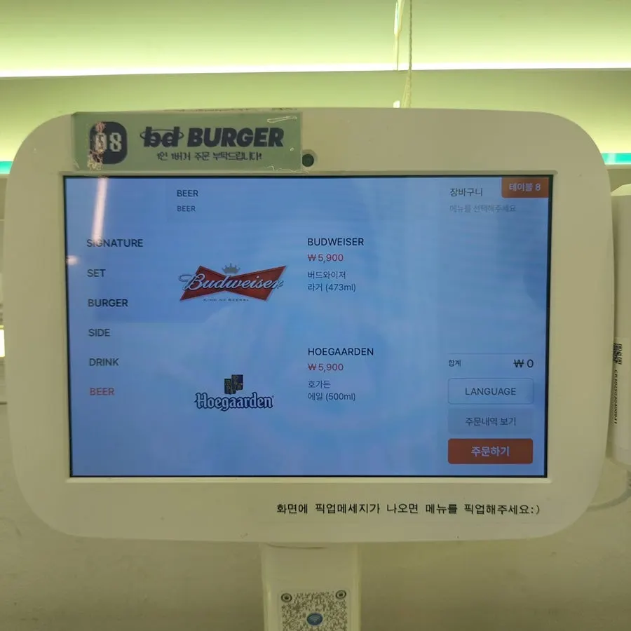 세트 사이드와 음료 변경 옵션 안내