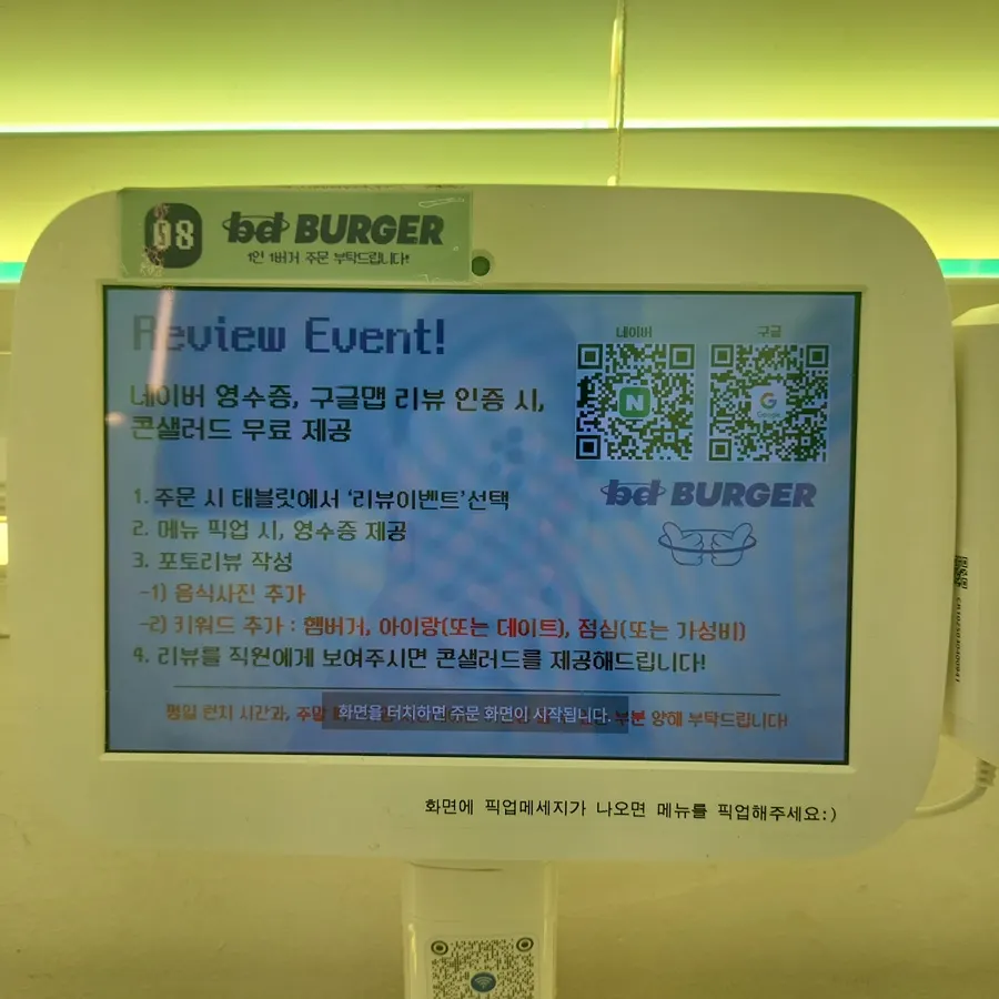 리뷰 인증 콘샐러드 제공 이벤트 안내
