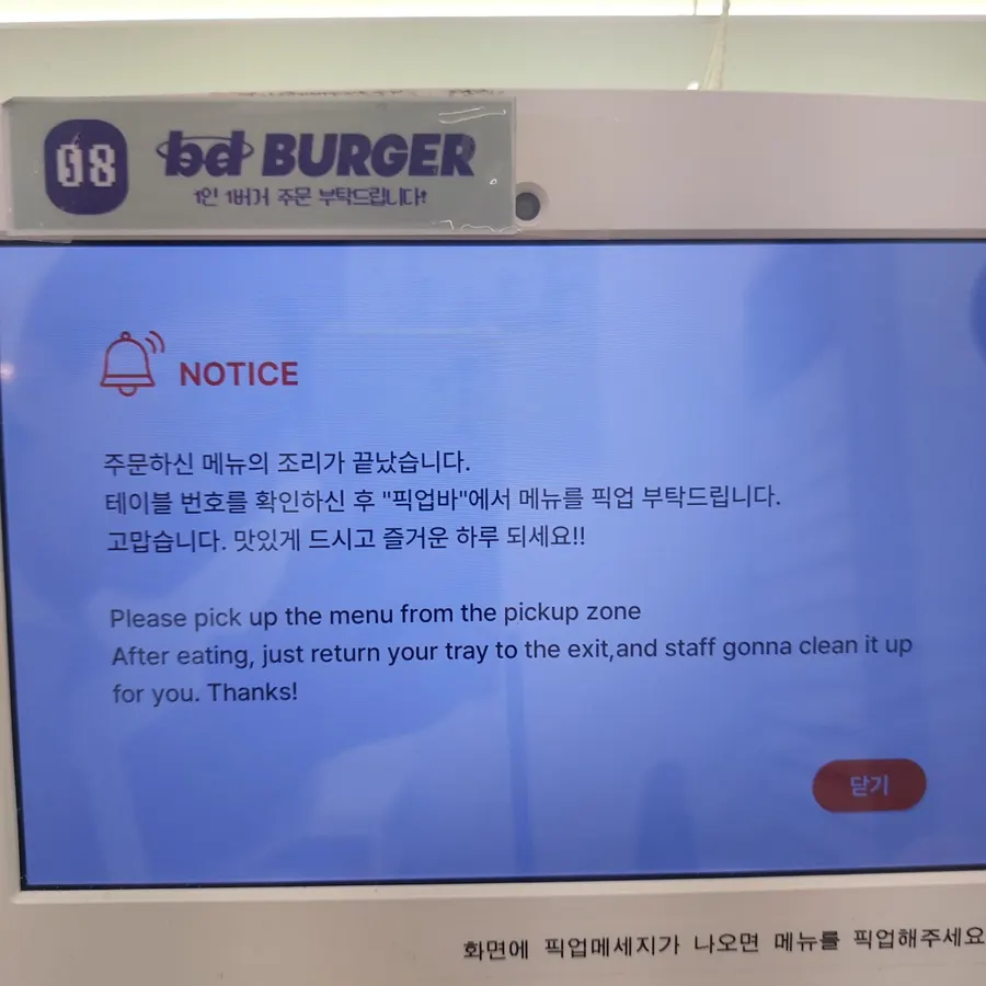 테이블 태블릿 주문과 픽업 안내 화면