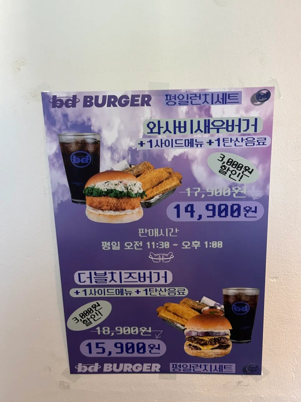 Promotional burger photo at bd Burger Seongsu