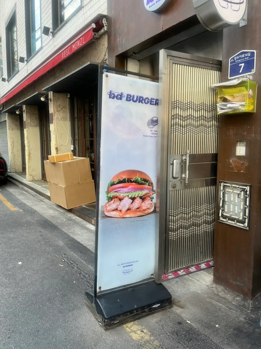 성수이로14길 bd버거 성수 건물 외관