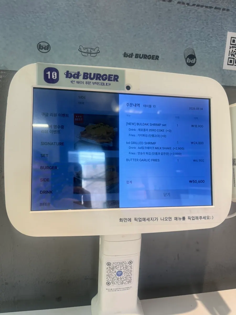 새우버거 가격이 적힌 메뉴판
