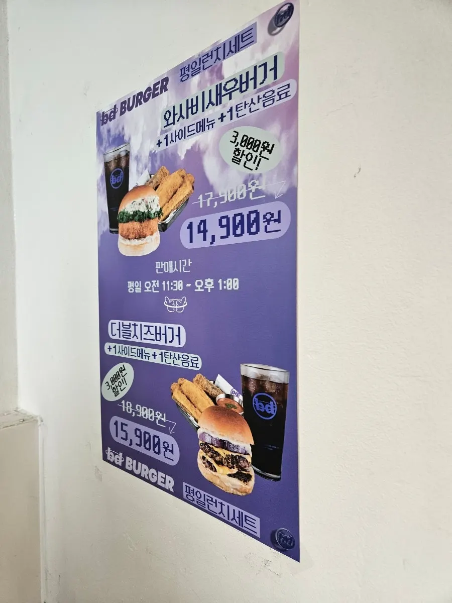 bd Burger Seongsu business hours sign