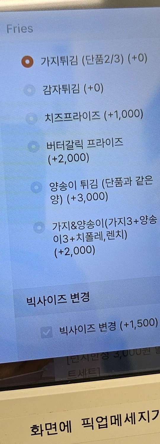 Double cheese set menu info