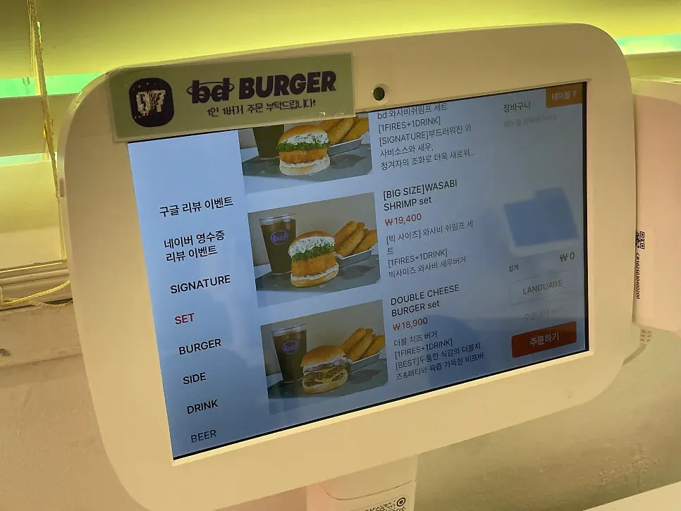 bd버거 성수 메뉴판 사진