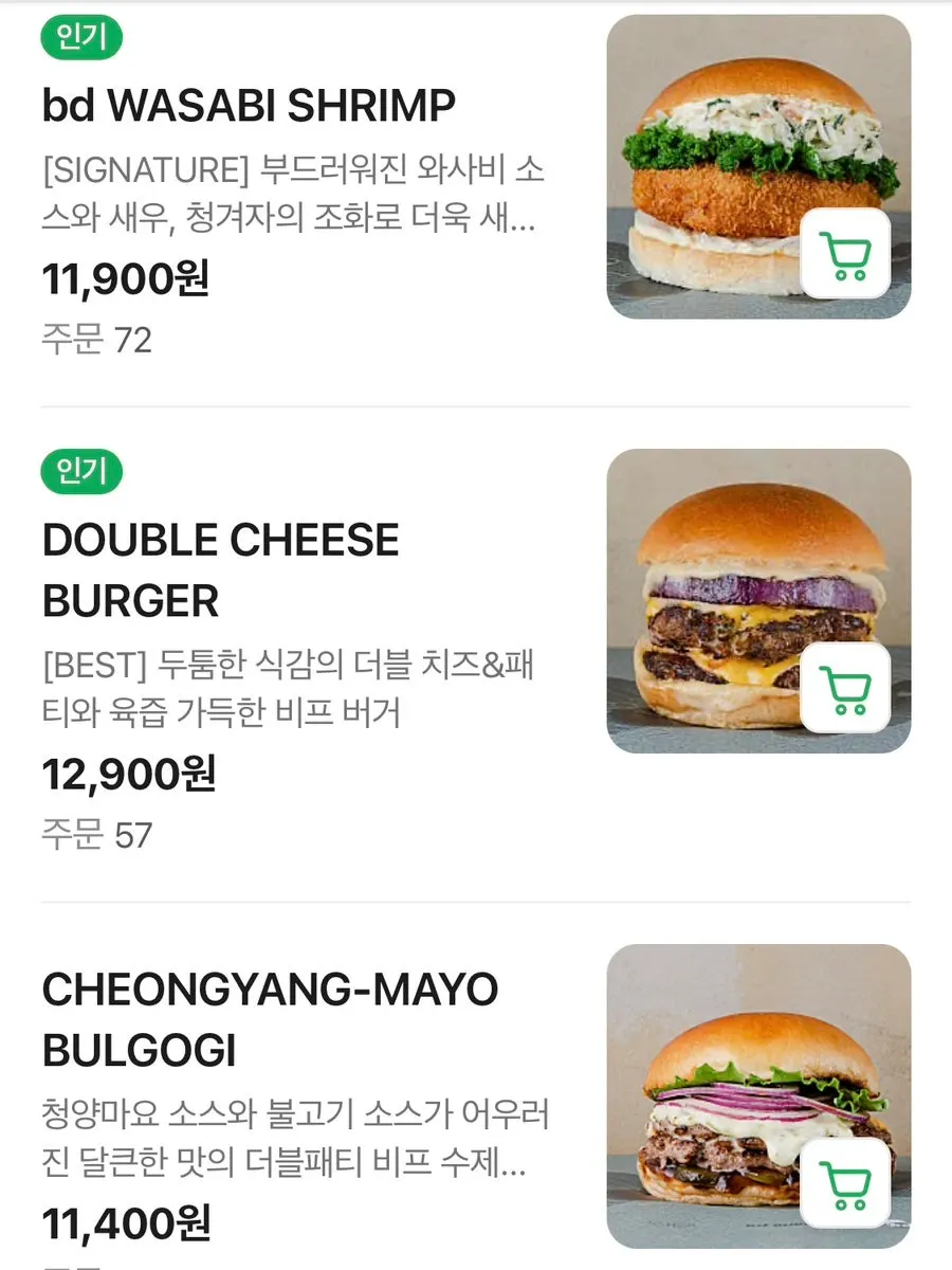 Table order ordering screen at bd Burger Seongsu