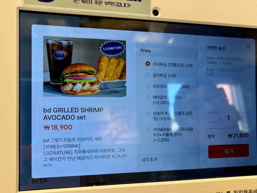 Screen for choosing eggplant and mushroom fritter sides