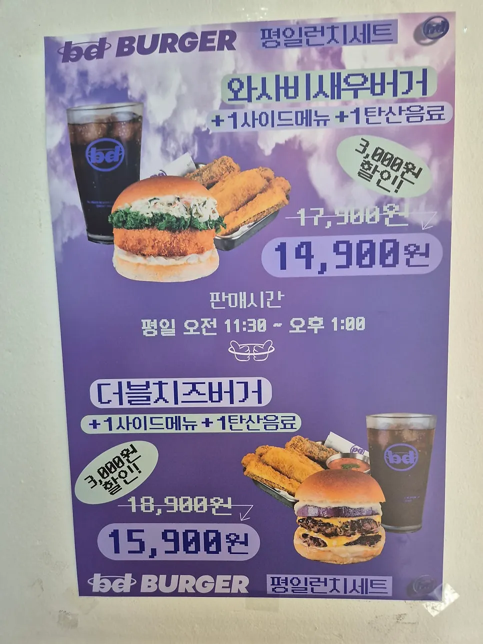 Handmade burger at bd Burger Seongsu