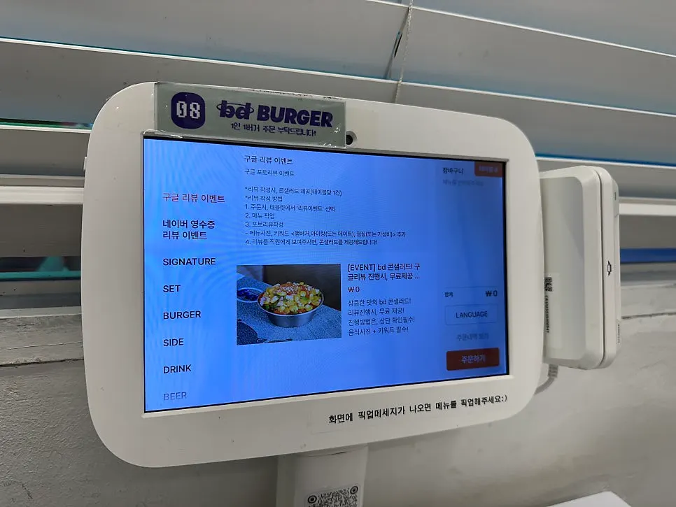 bd Burger burger menu selection