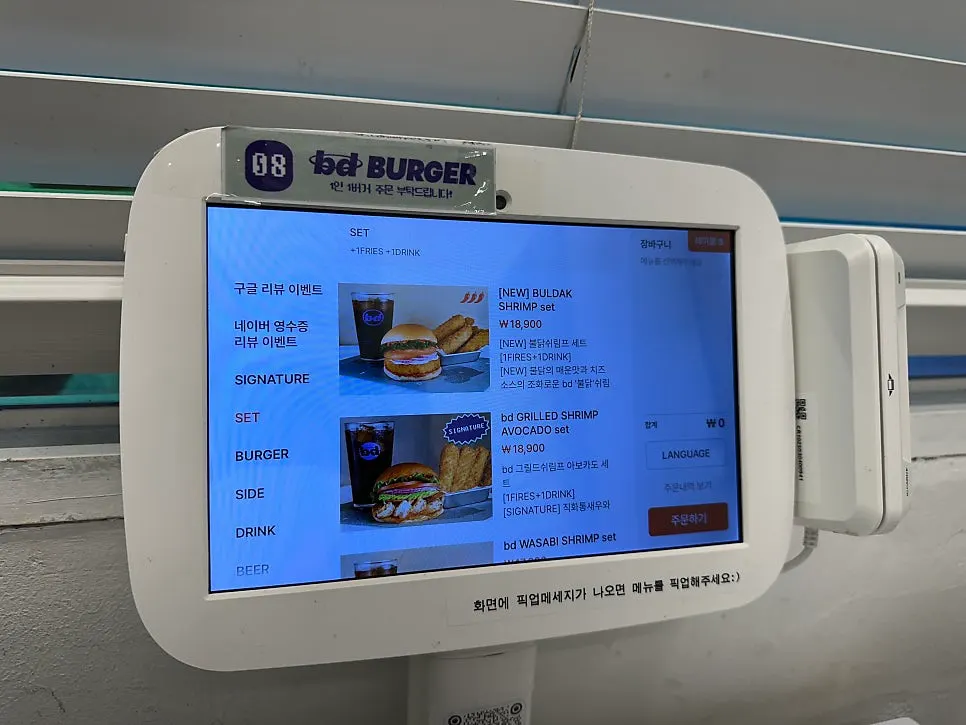 Wasabi Shrimp Burger menu information