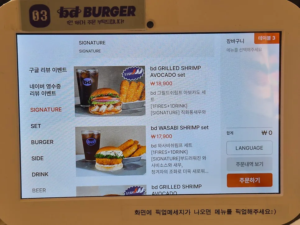 bd Burger Seongsu menu information