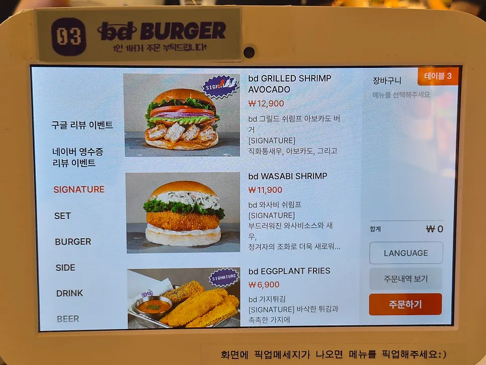 Burger menu at bd Burger Seongsu