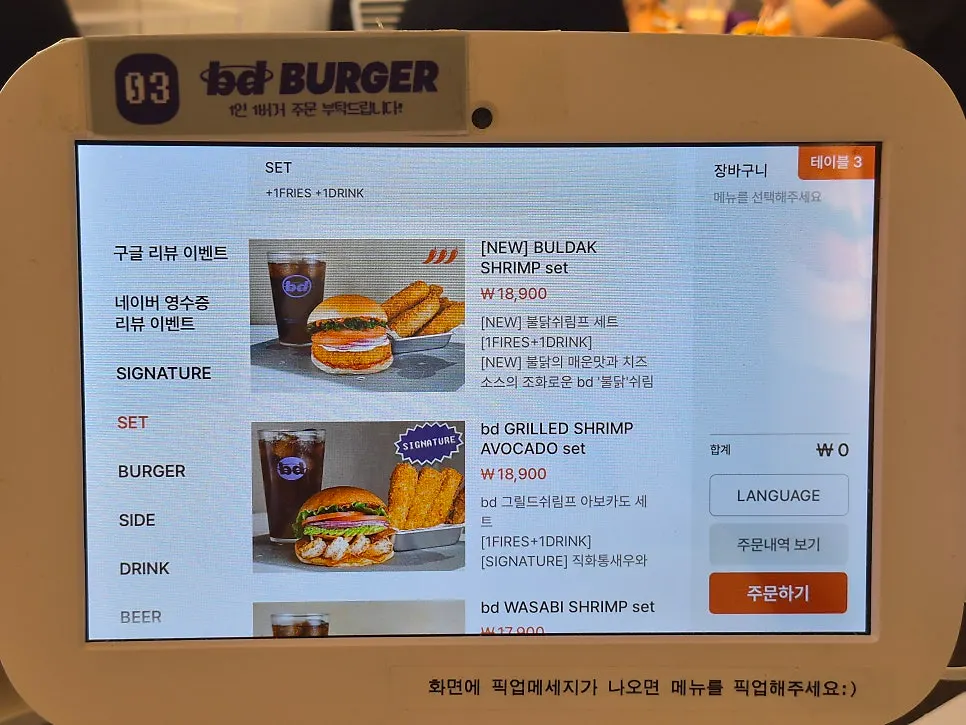 Side menu at bd Burger Seongsu