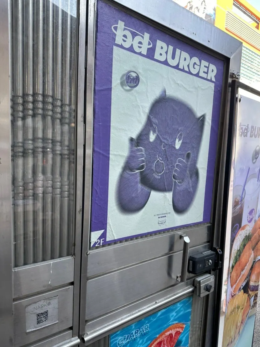 聖水延武場通りにあるbdバーガー聖水の店舗案内