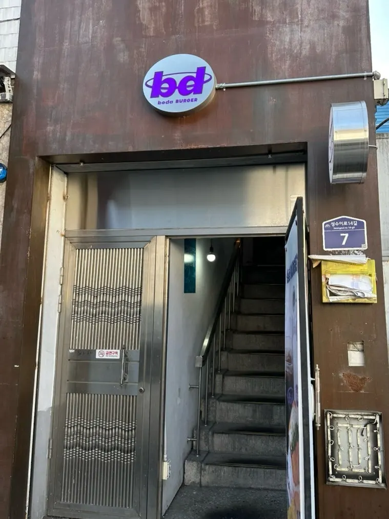 bdバーガー聖水の2階入口がある建物外観
