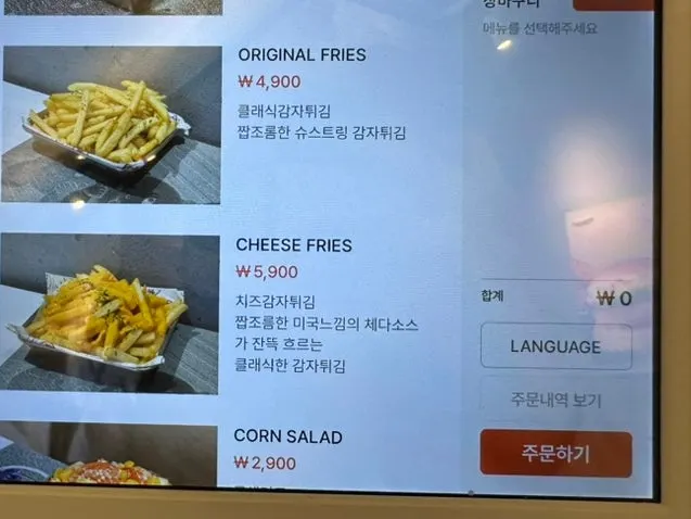 bdバーガー聖水のセルフバー全体の様子